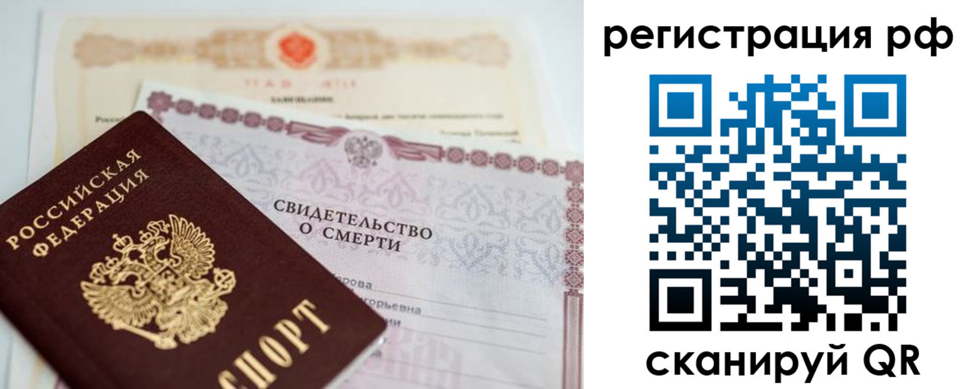 прописка от собственника в Пушкино