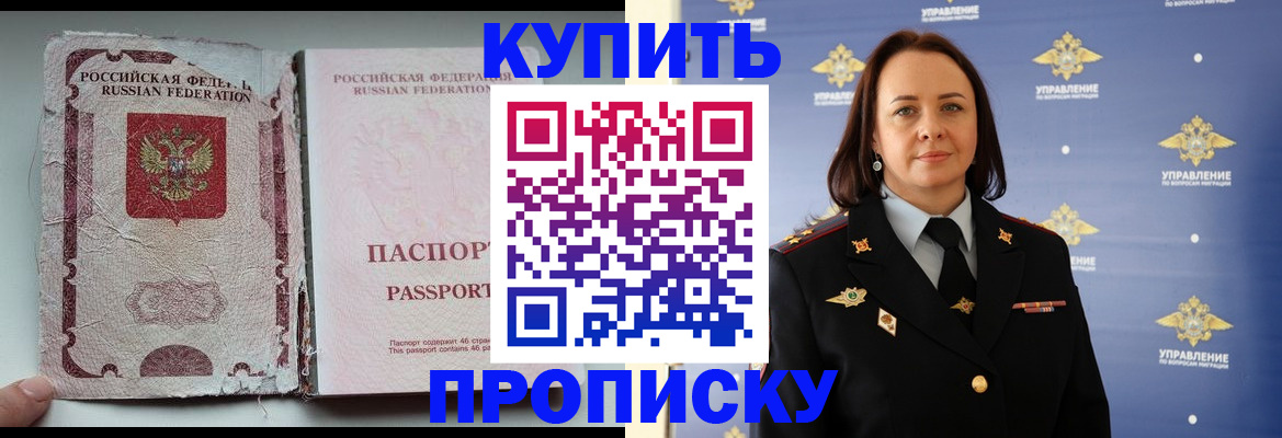 миграционный учет в Пушкино