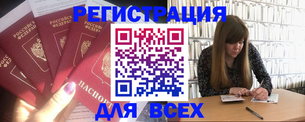 временная регистрация законно в Пушкино