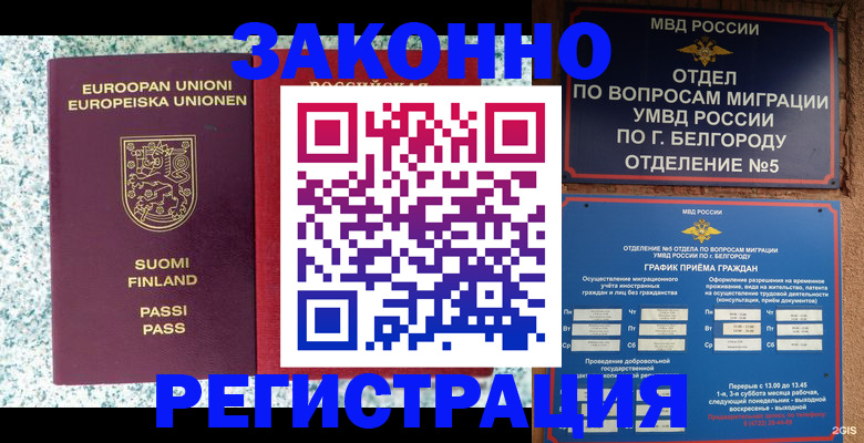 временная регистрация в квартире в Пушкино