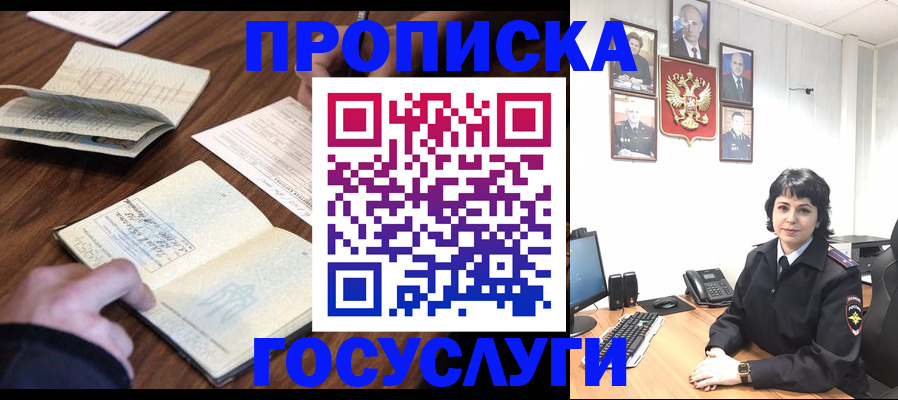 временная регистрация поиск в Пушкино