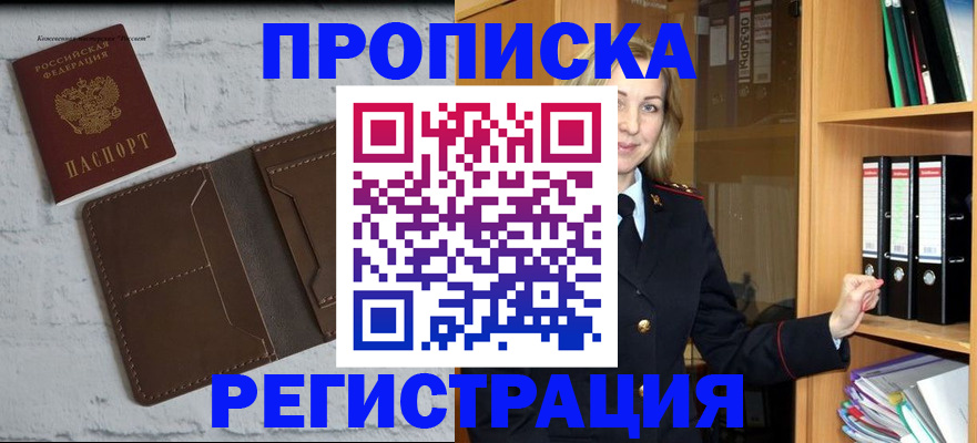 временная регистрация адрес в Пушкино