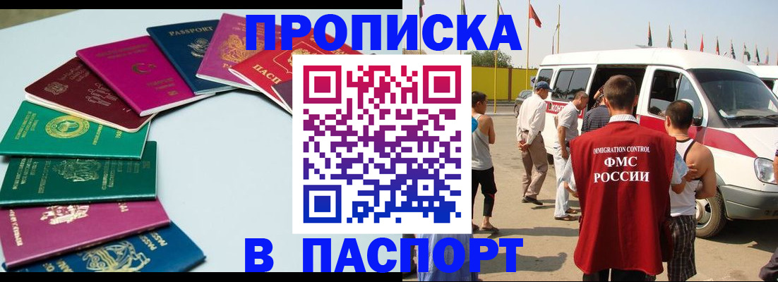 временная регистрация собственник в Пушкино